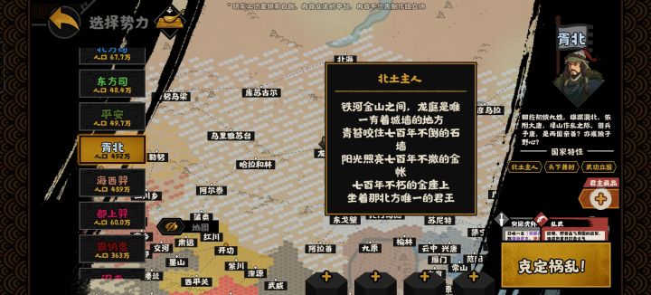 北方截图
