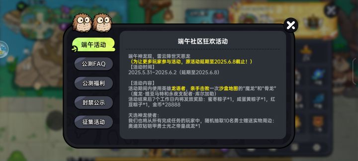 我粽子呢?难道要等到15号?截图