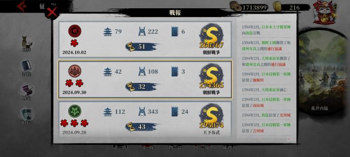 最难海贼,最简单第一军团截图
