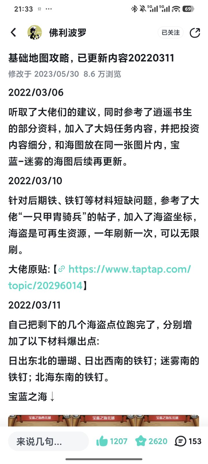 首先借鉴了这个作者的内容
基础地图攻略,已更新内容20220311
***表格最后后面
小小航海士原版(约翰)
1.基于作者内容转换表格并补充
-转换表格更方便查找资料
-补充了各个港口初始国家以及重要等级(涉及到攻打港口与投资)
-补充部分海盗宝箱(发现有的海域有宝箱但作者没有表,我用AI转换又核对了一遍,但是我在游玩过程中发现有些遗漏,还没有补完)
-补充了海盗海怪战力(也只是有一部分,方便玩截图