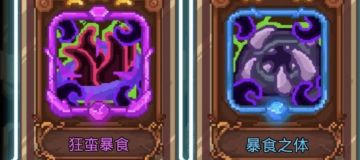 万圣活动不要拿暴食