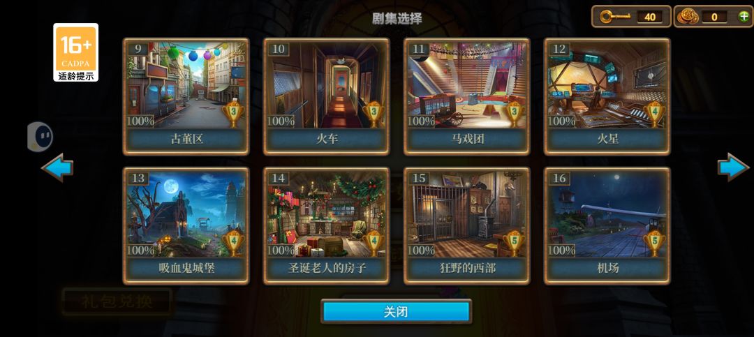 通关纪念 2