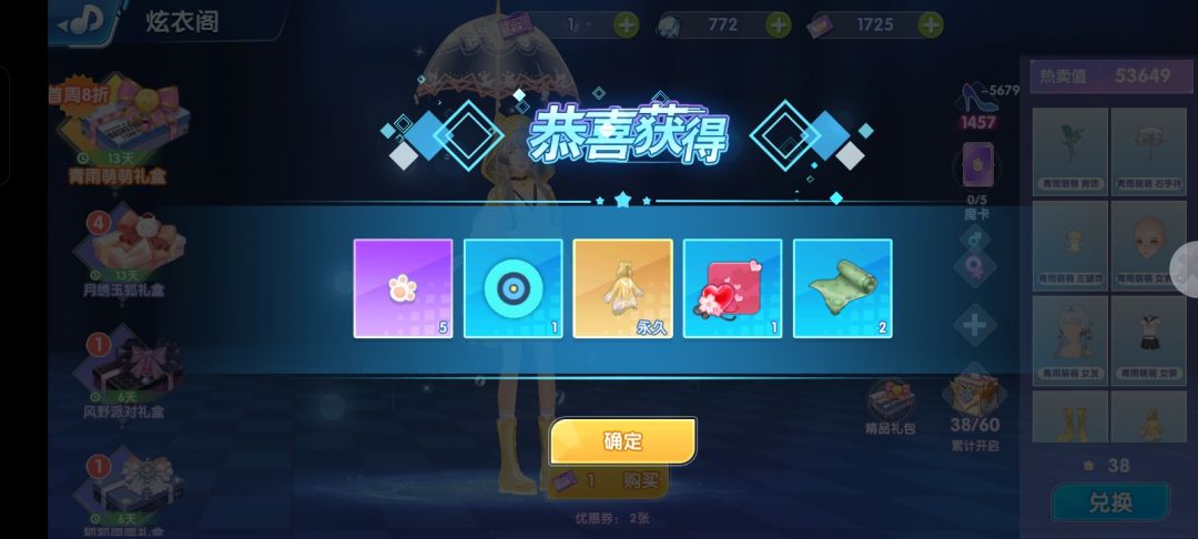 万万没想到换多了 礼盒开的也是4，5次就出 2
