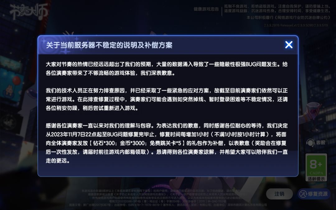 我的补偿呢！？13号了！！！ 2