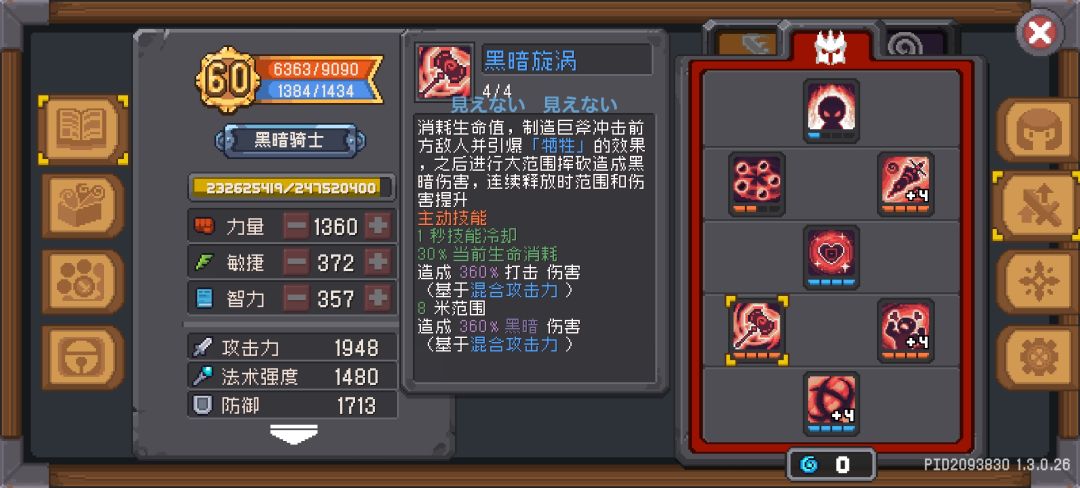关于对黑暗骑士以及羁绊的一些看法 2
