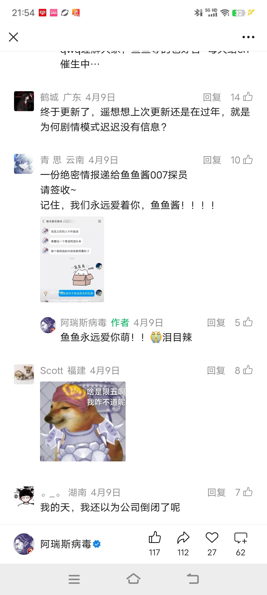 抵制线上,还我剧情! 5