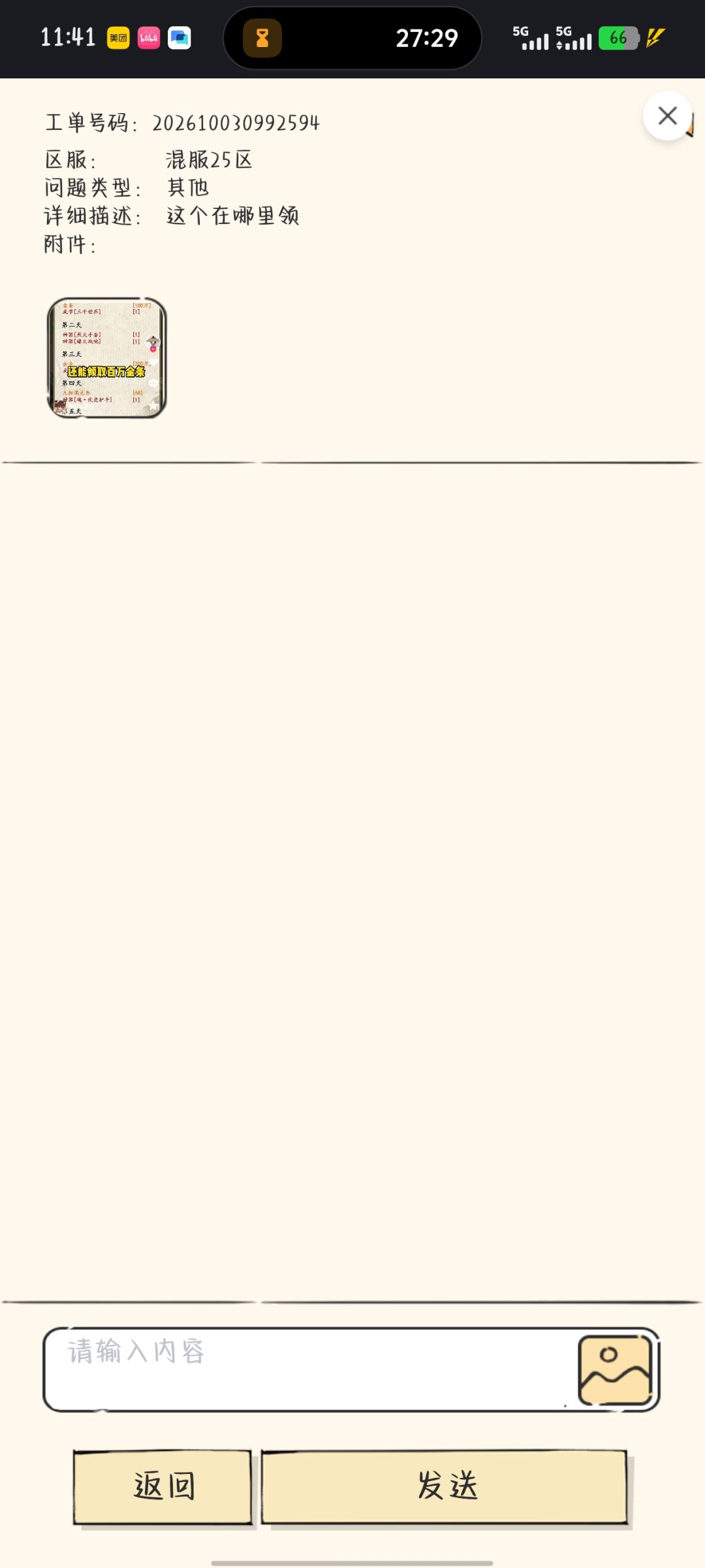 为什么不回我 1