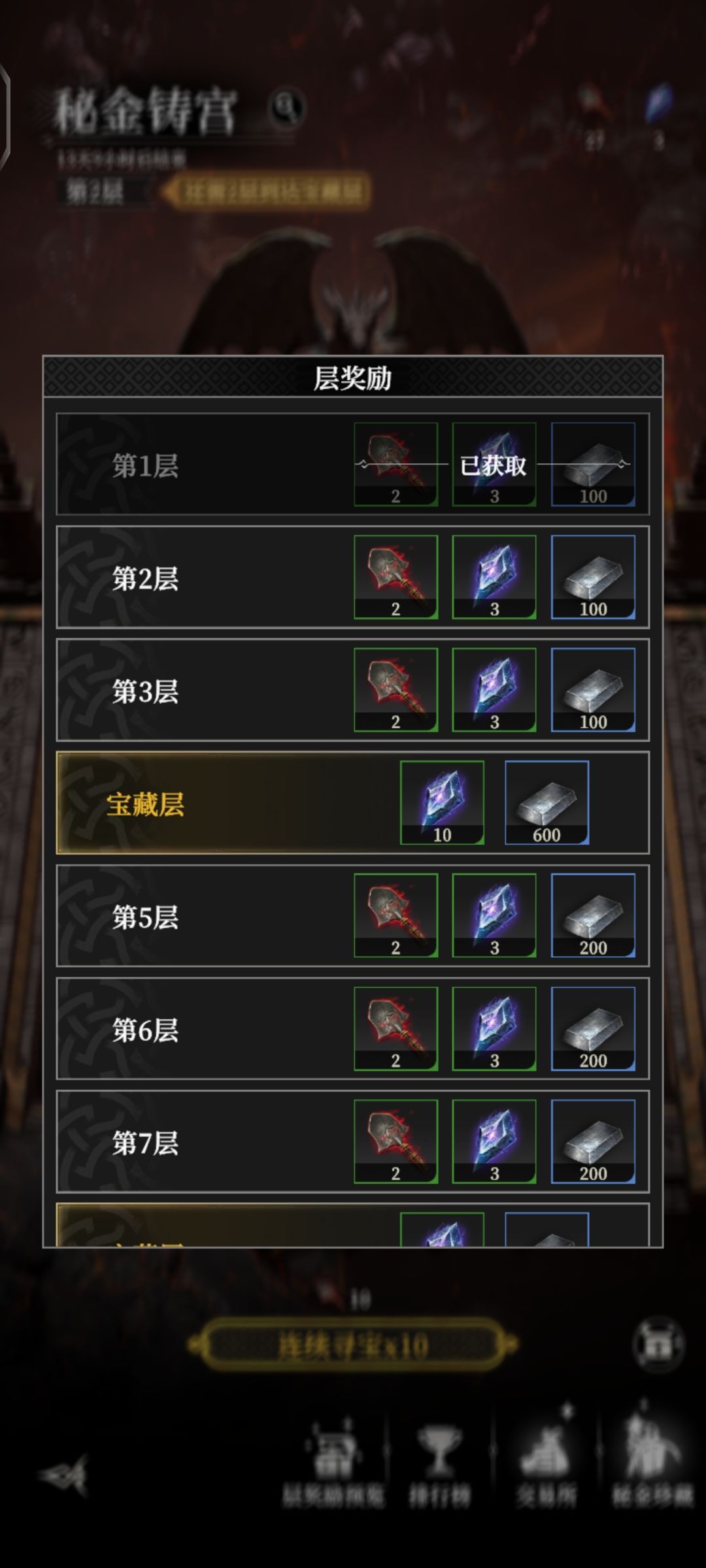 说好的一发入魂呢,为什么我直接进第二层 3