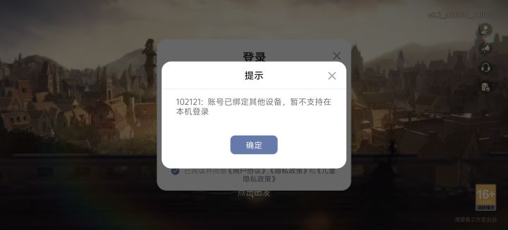 登录不了了截图
