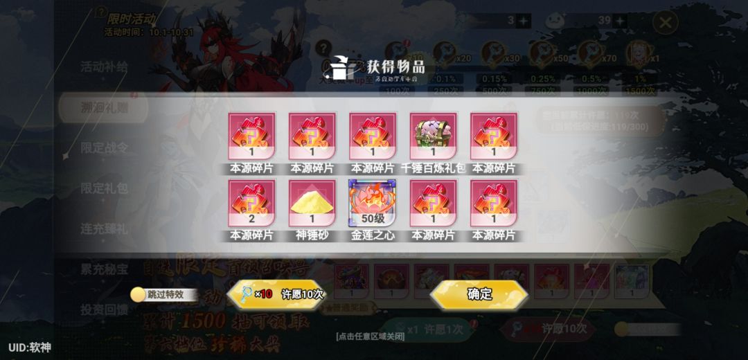 中了 我又不想爬塔 今天上7~8层 4