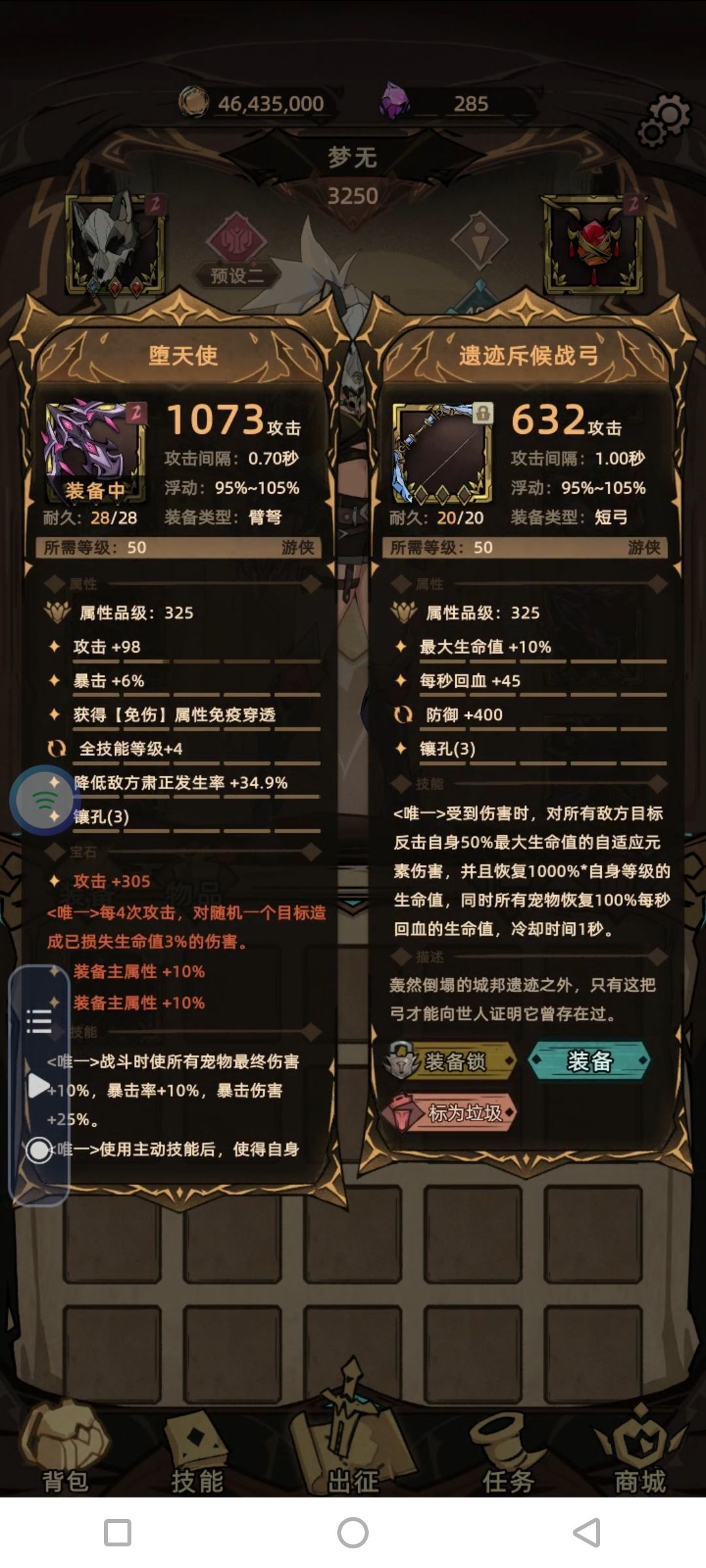第一次遇到这样的装备 1