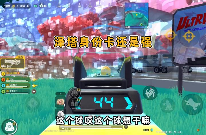 香肠派对:泽塔身份卡输出依旧是稳定截图