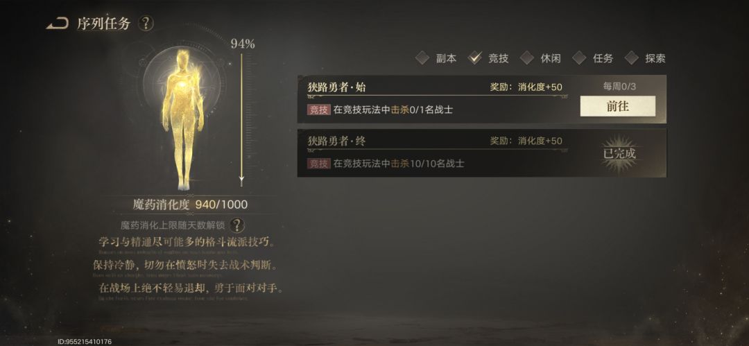 序列8任务bug 1