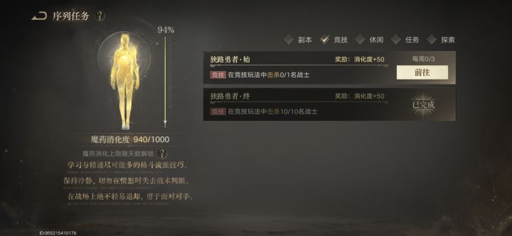 序列8任务bug截图