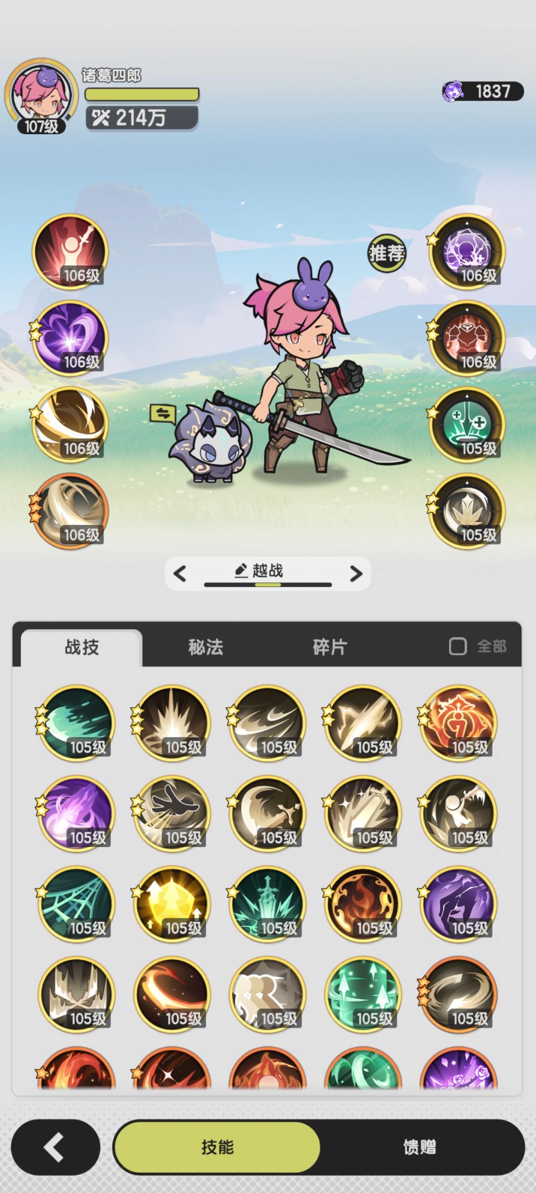 斗士越龙之国5截图