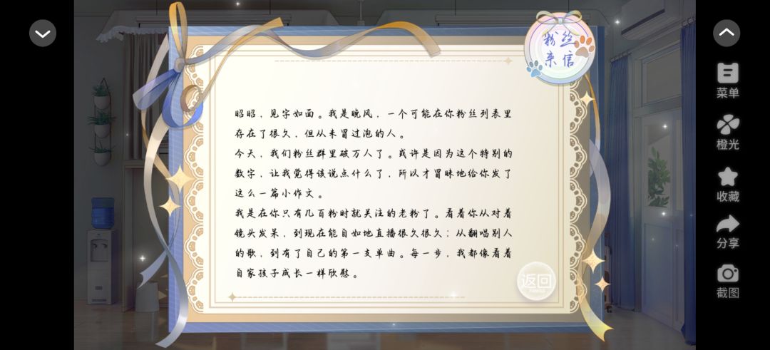橙光闪闪大明星 1