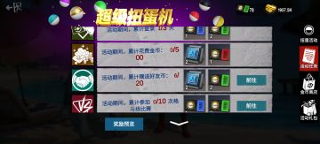 超级扭蛋，《僵尸前线3D》新型活动首曝