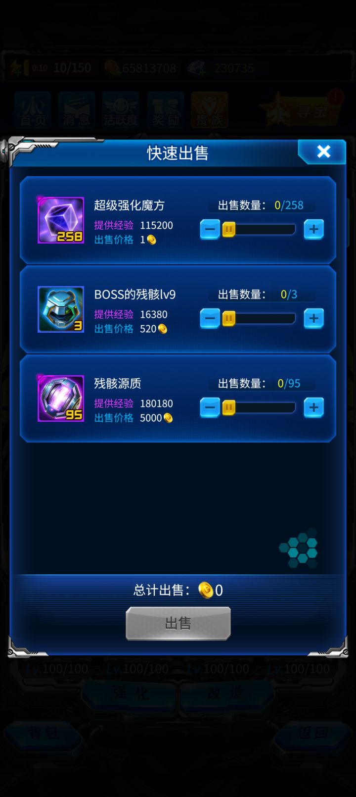 背包截图