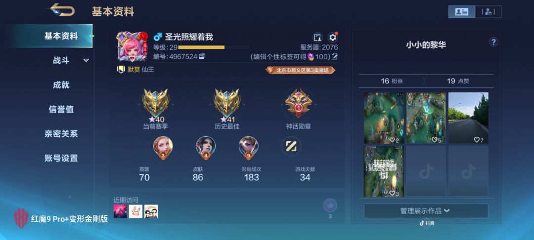 游戏已删除,抽奖别入坑! 2