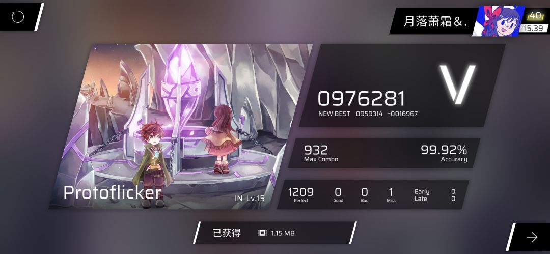 15.4拿下! 3
