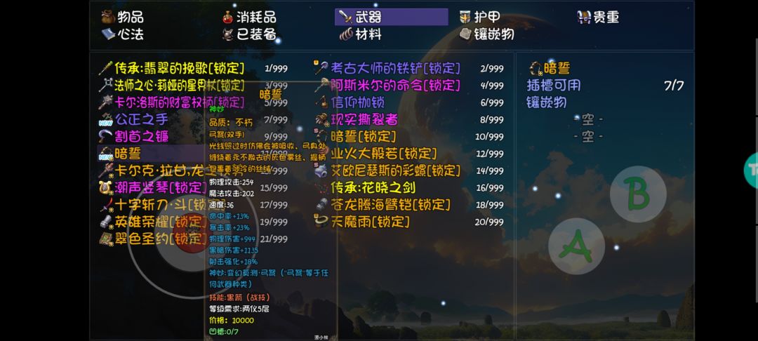 第一个有用的神妙 1