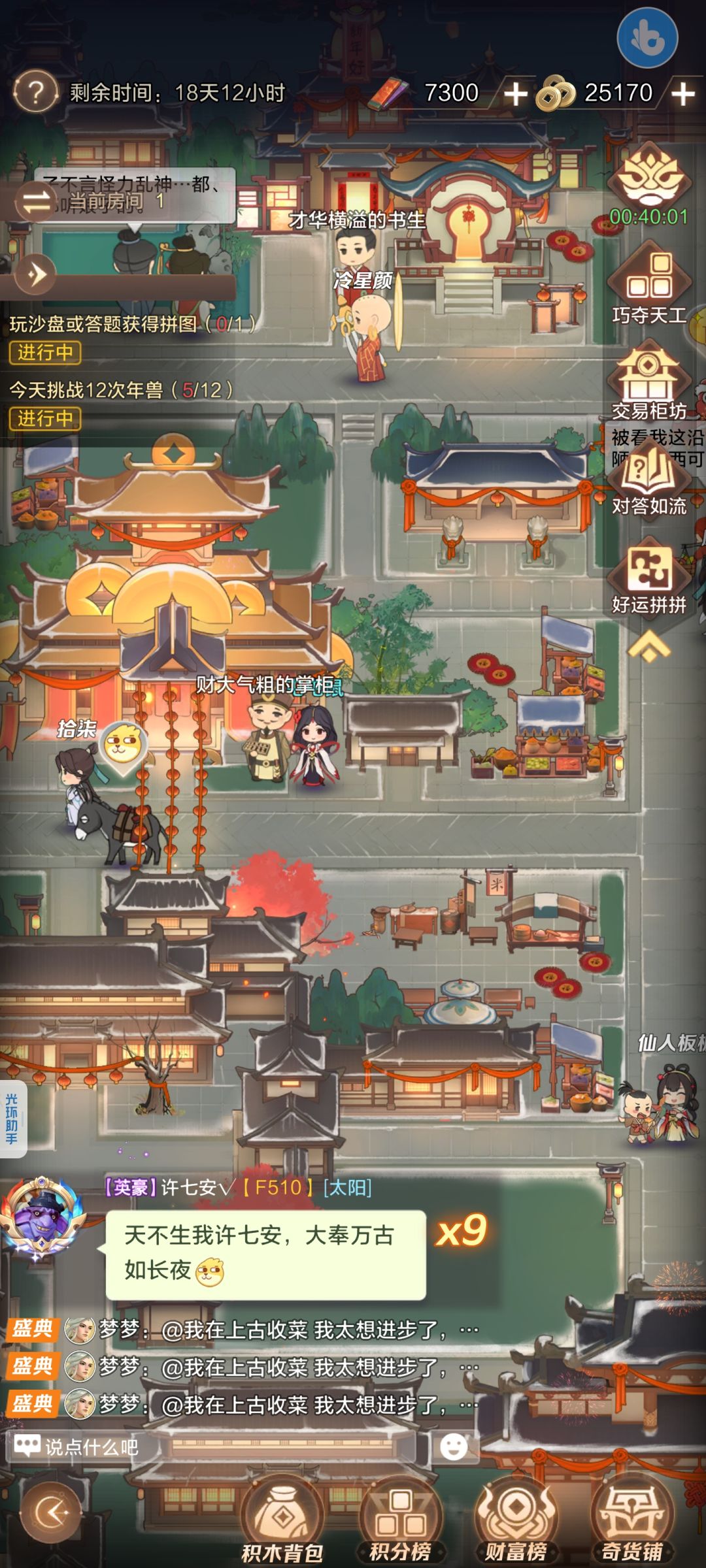 新活动有bug 3