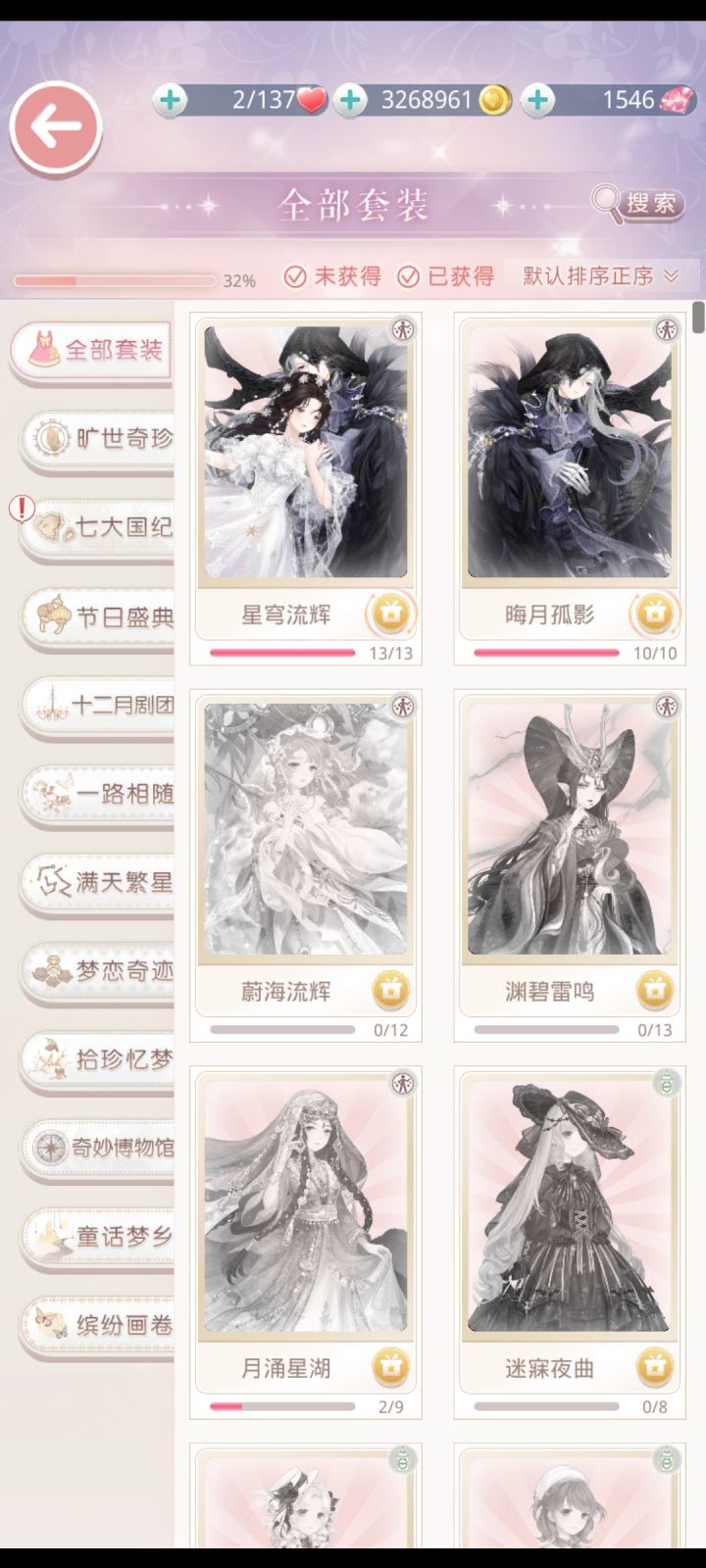复刻扭蛋截图