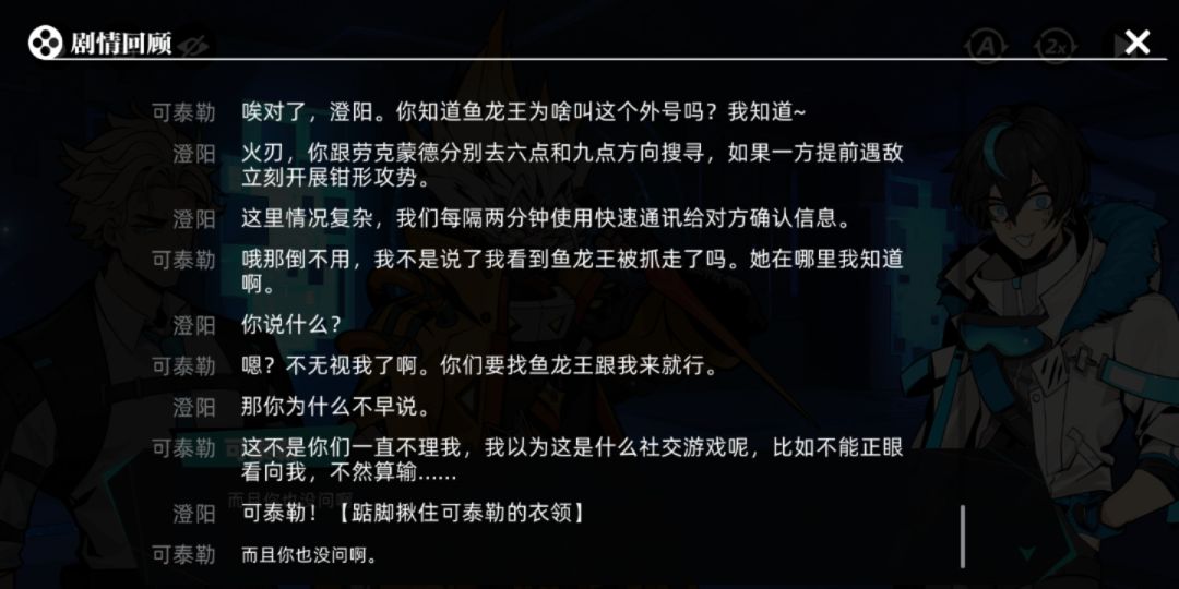 顾问好可爱（丢撵啊哈哈哈 2