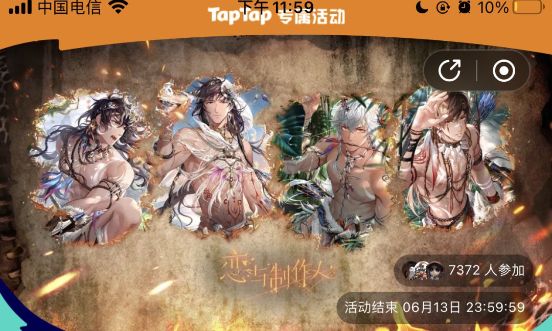 【签到】野火燎心截图