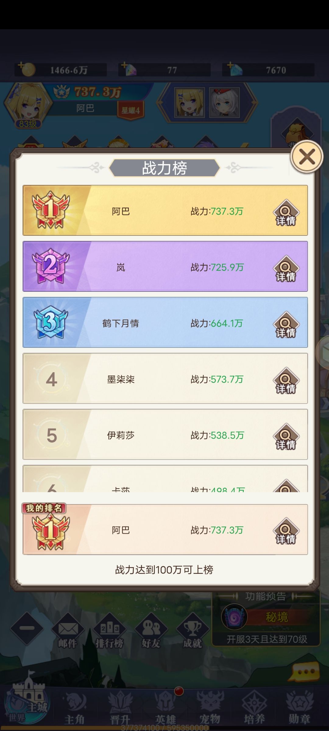 好好好 3