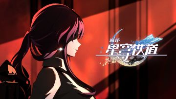 《崩坏：星穹铁道》千星纪游PV：「耶佩拉叛乱：第47场」