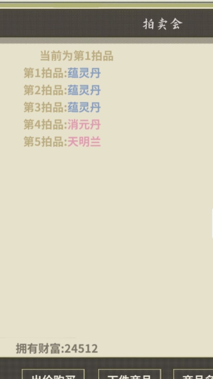 能来三个蕴灵丹不能来一个提灵丹? 1