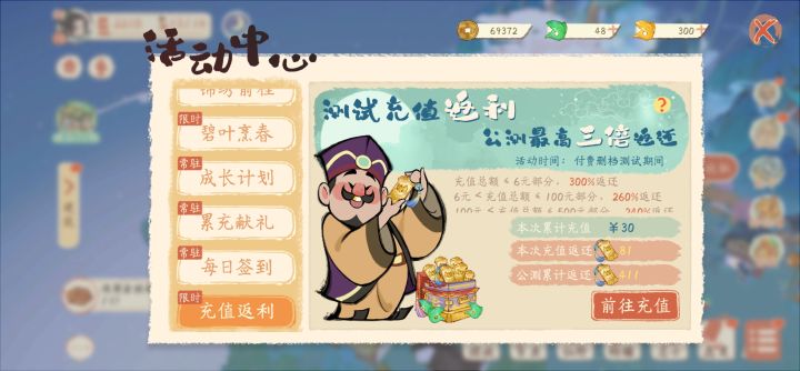 玩了一天反馈截图
