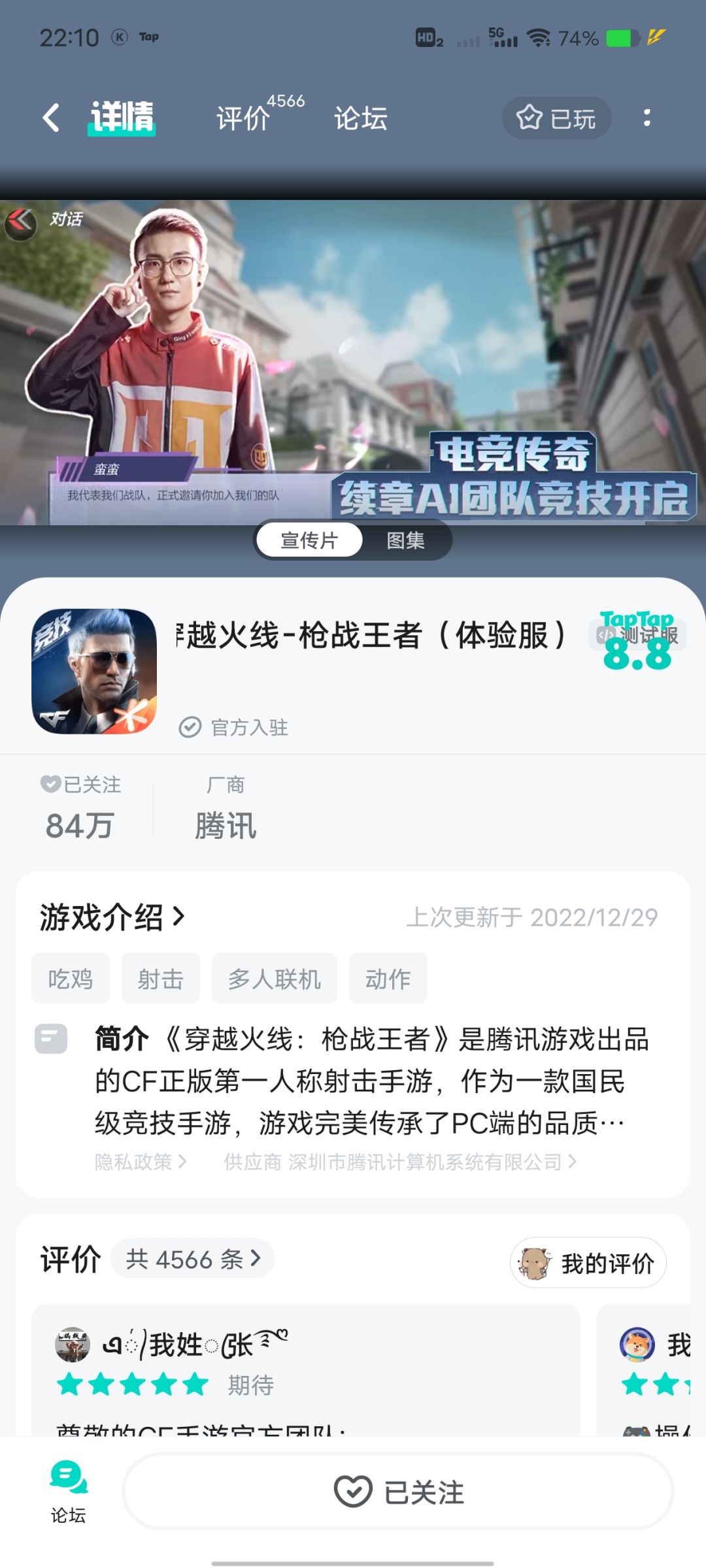 TapTap
