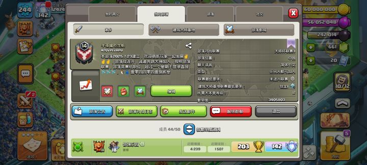 部落招人#2QVPLVRPU截图