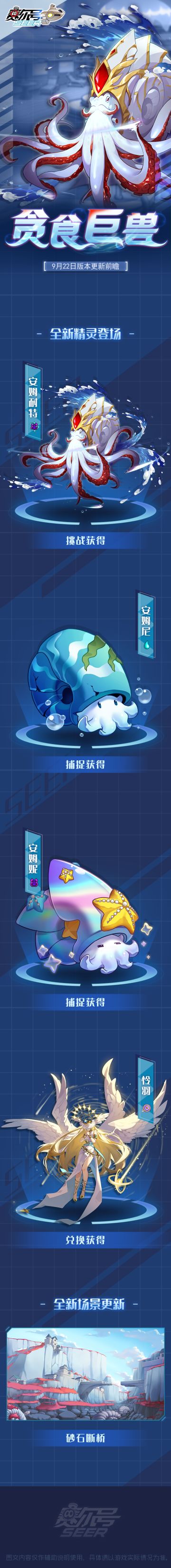 贪食巨兽！本周版本更新前瞻