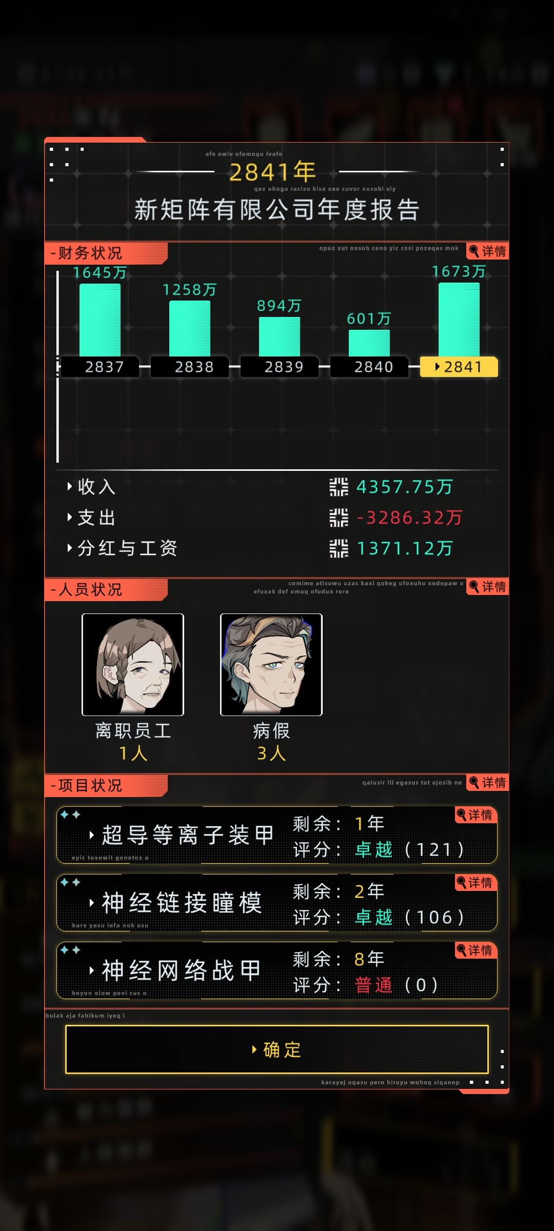 大佬们下城区做什么最赚钱啊？截图