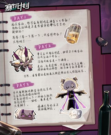 《赛尔计划》【一则手记】