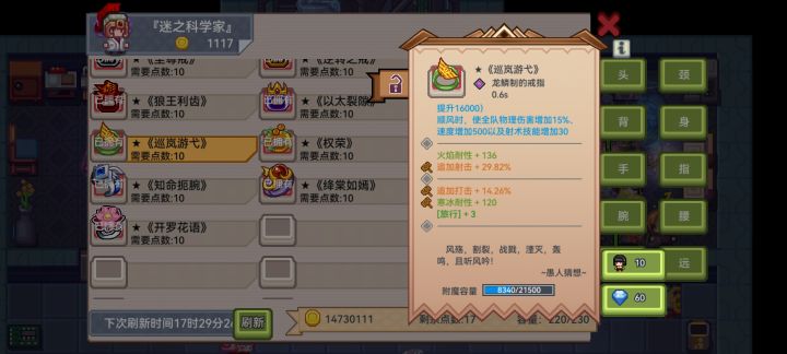 找回吗?萌新求教截图