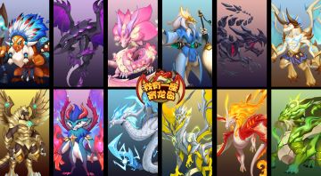 【活动公告】限时驯龙开启~