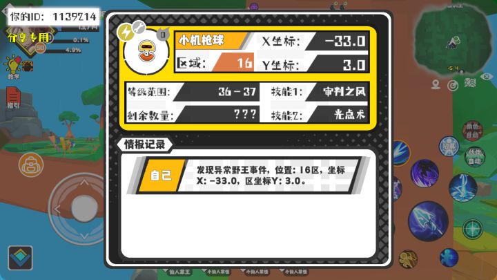 事件分享截图
