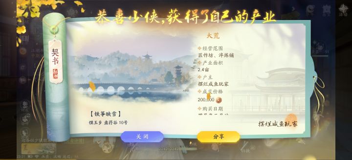 今天中午中一个房子了截图