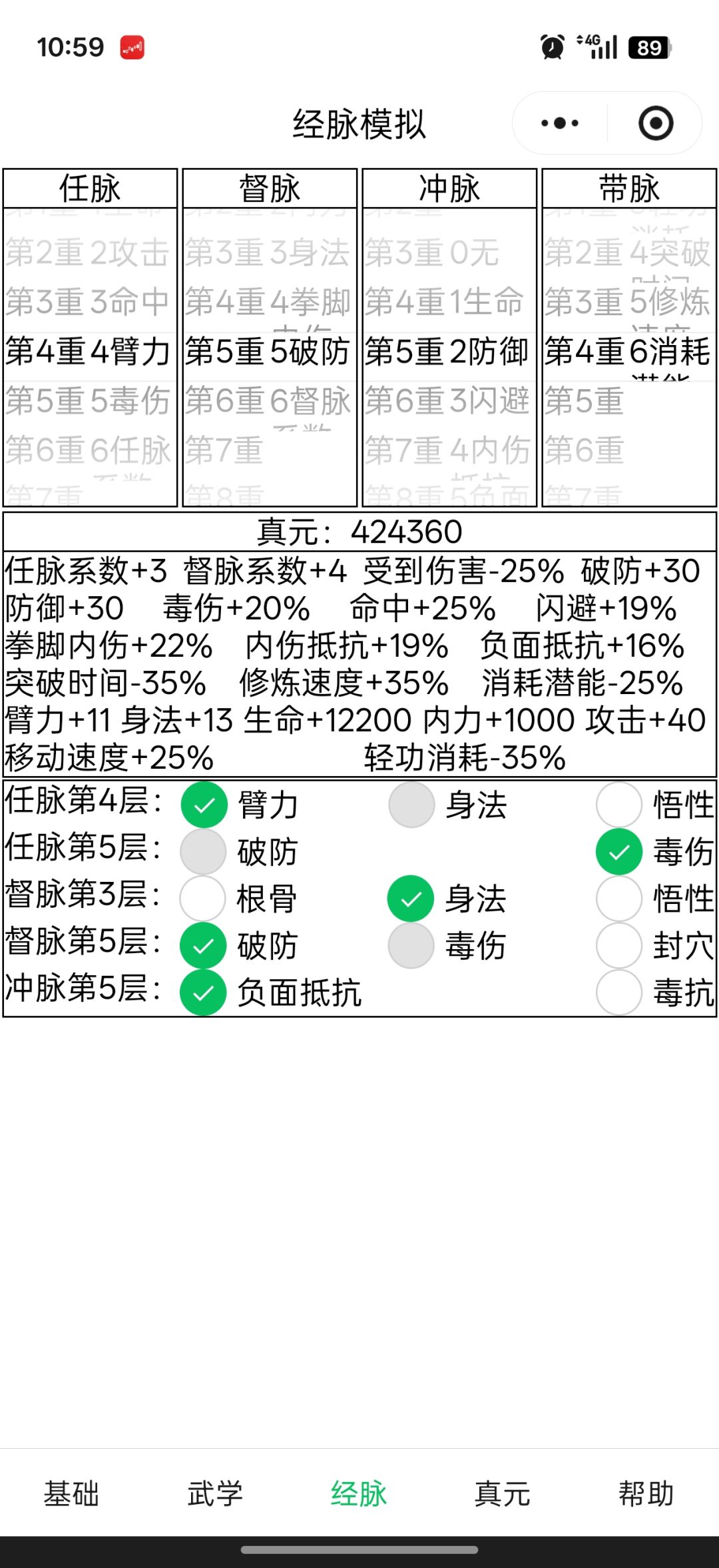 一进二怎么选 2