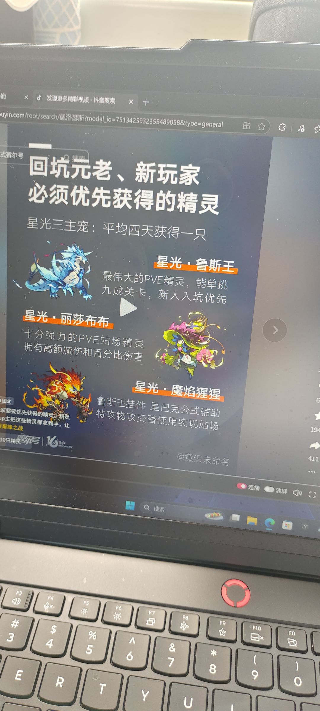 求助我赛尔号星礼实验室第四天第五关怎么打 5