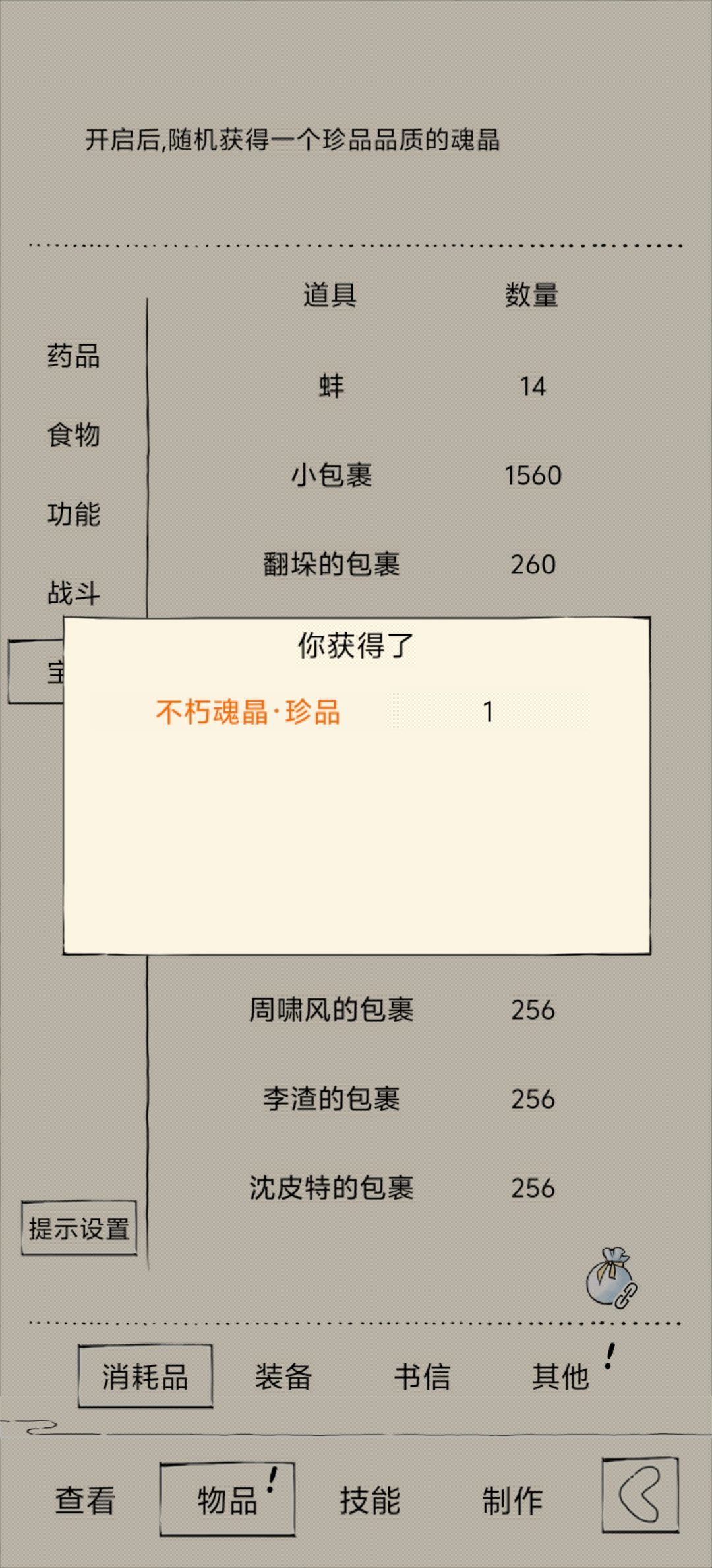 这玩意真是2%概率开出来吗? 2
