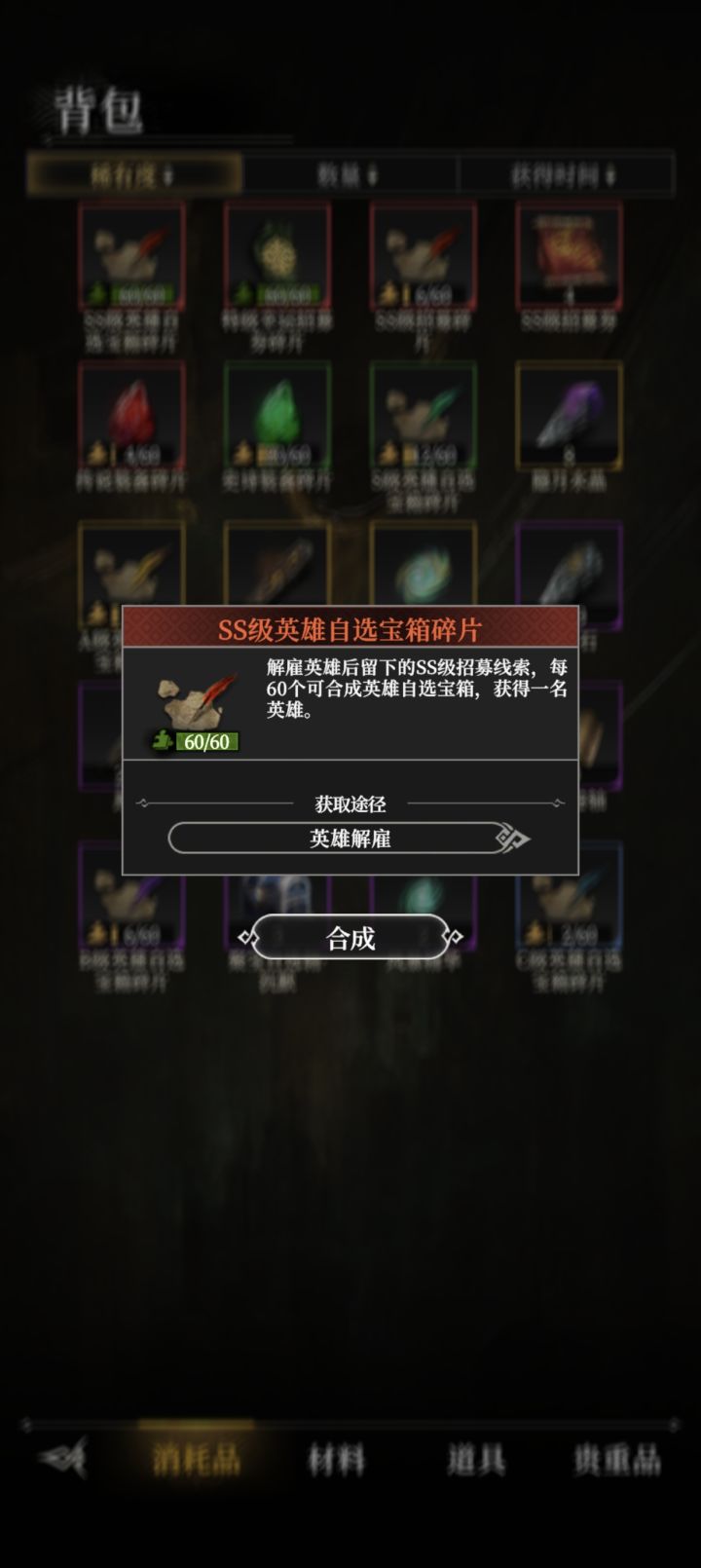 这个自选的潜力是根据现在的声望来的吗截图