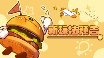 零食情报站|首期爆料新玩法最新消息，参与评论就可抽奖哟～