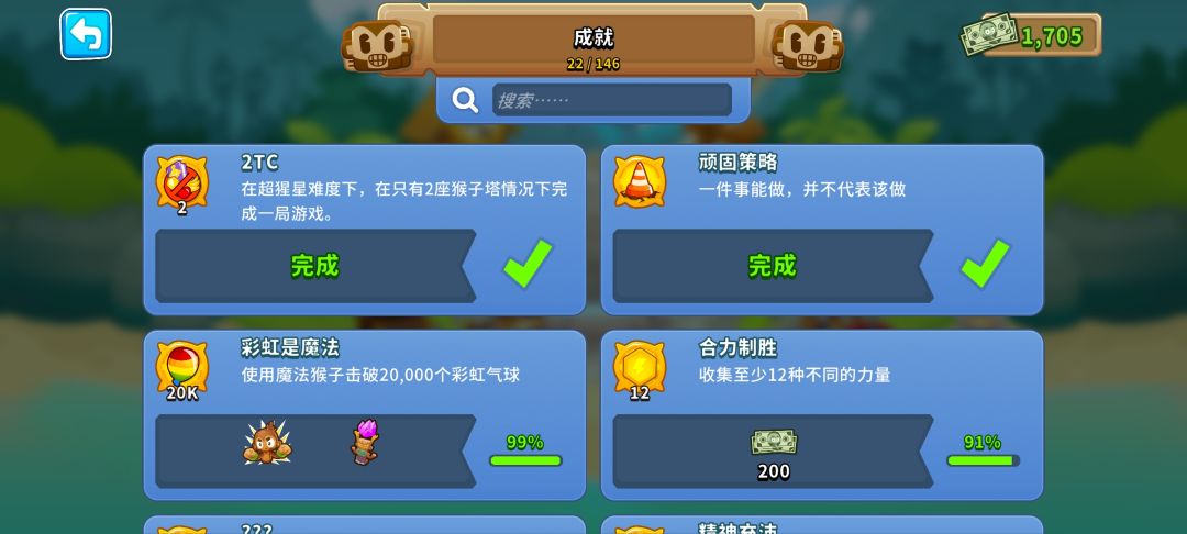 奇妙bug 2