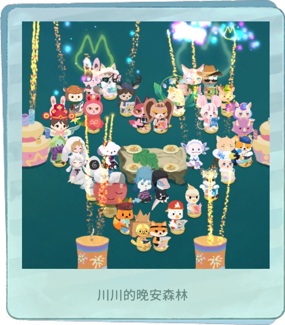你做到了！截图