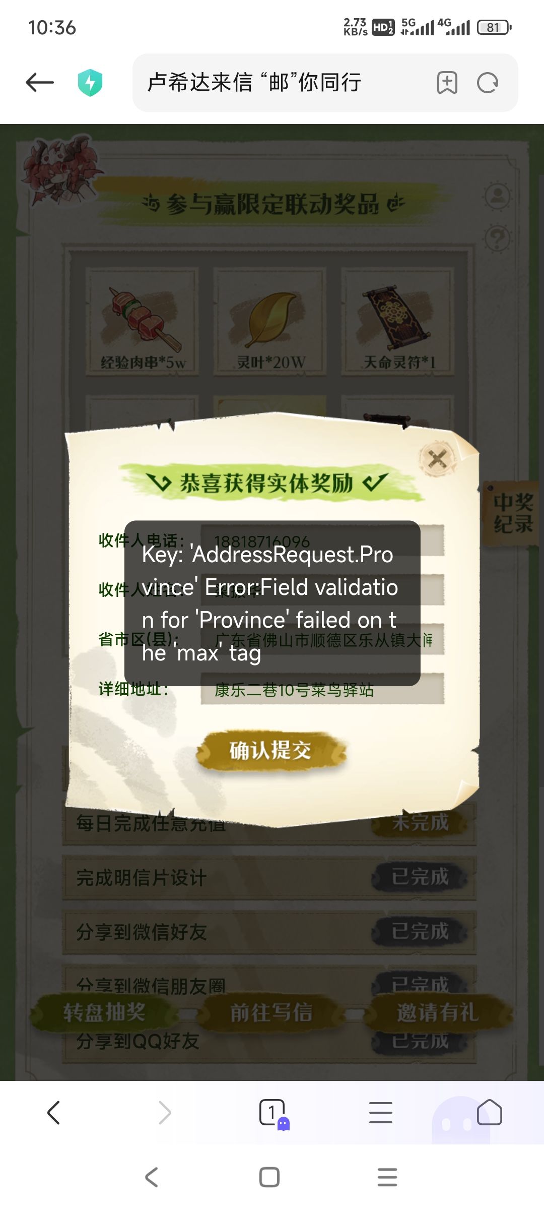 实物要怎么领? 2